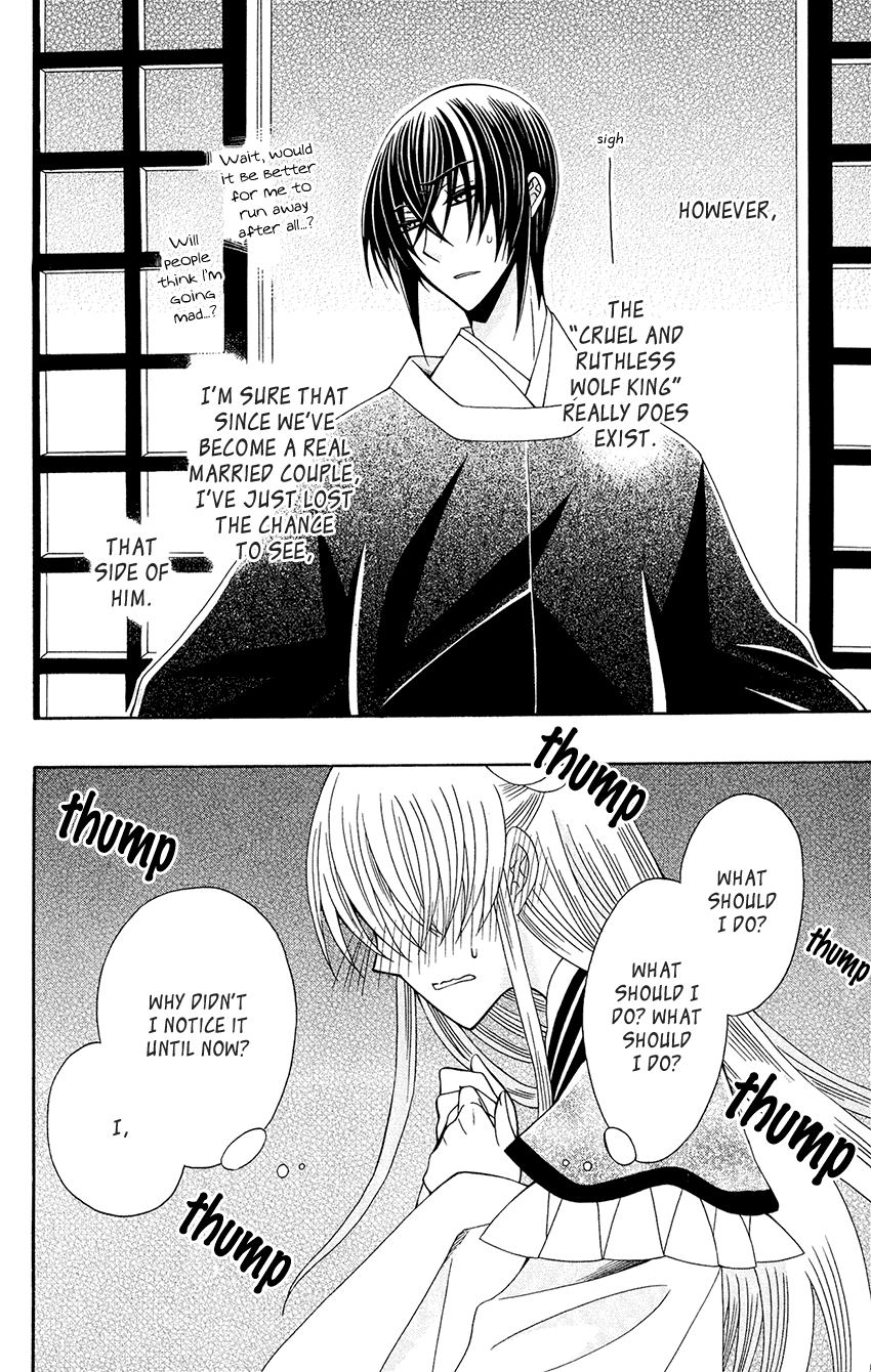 Ookami-heika no Hanayome Chapter 87 26